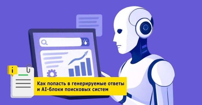 GEO оптимизация под Алису