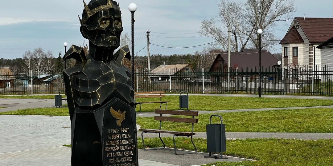 ☠️ Памятник Кощею Бессмертному на его "родине", в селе Озерки Тальменского района
