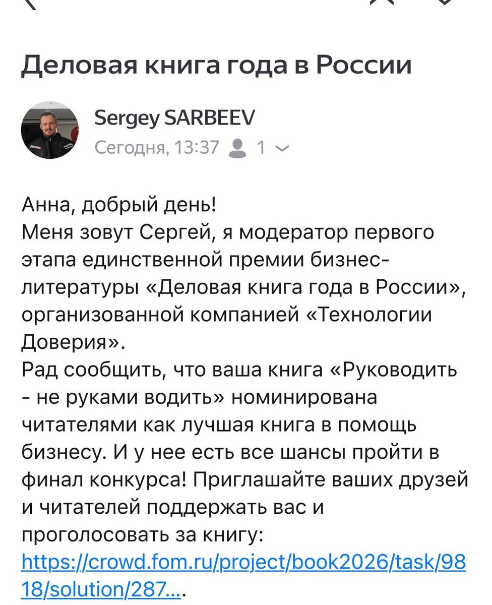 Это как раз письмо, которое мне пришло))