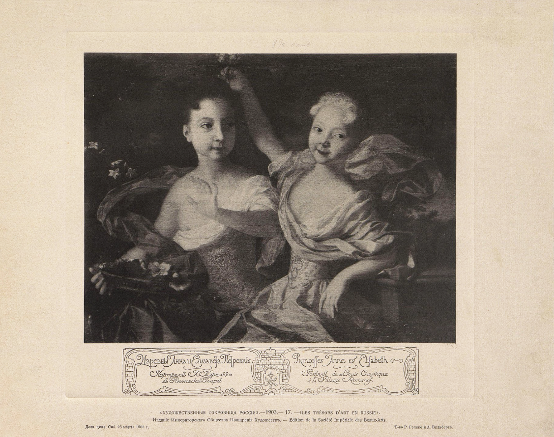 Портрет двух дочерей Петра I Анны и Елизаветы. Л. Каравакк. Т-во Р. Голике и А. Вильборг. 1903 г.