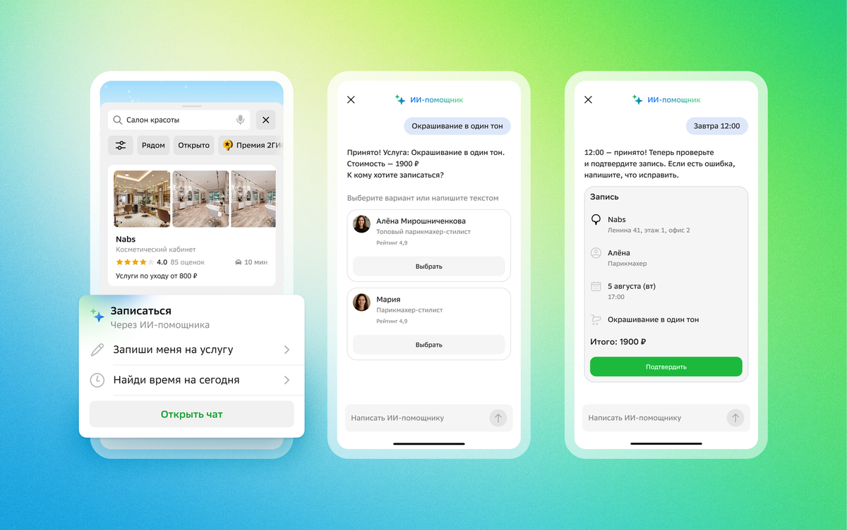 Иллюстрация: 2ГИС  📷
