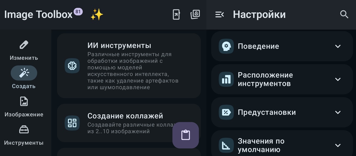 Бесплатный комбайн, который умеет всё