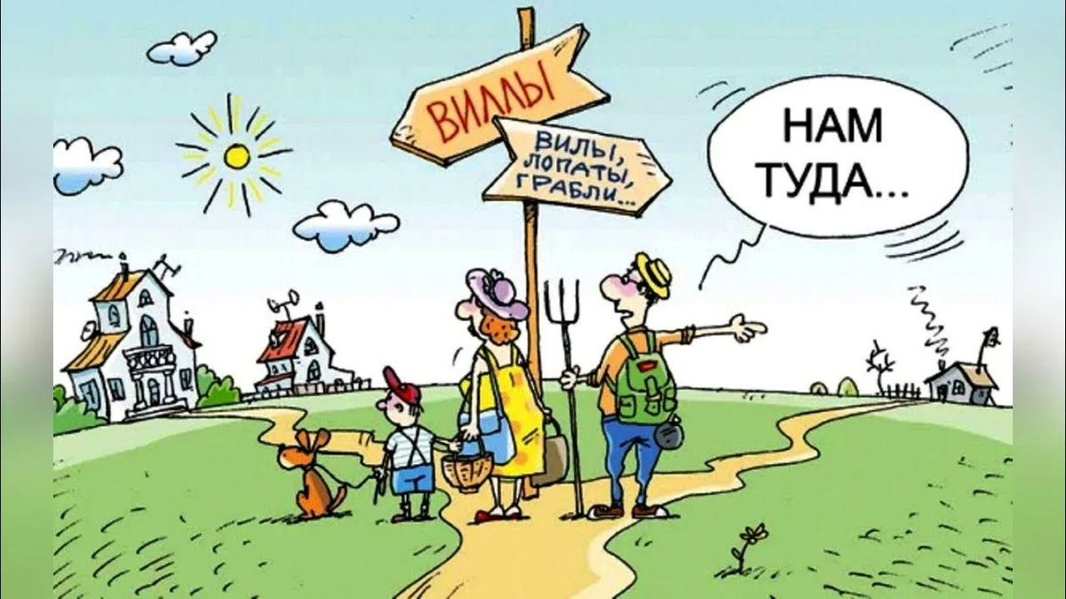 Правильной дорогой идёте, товарищи!