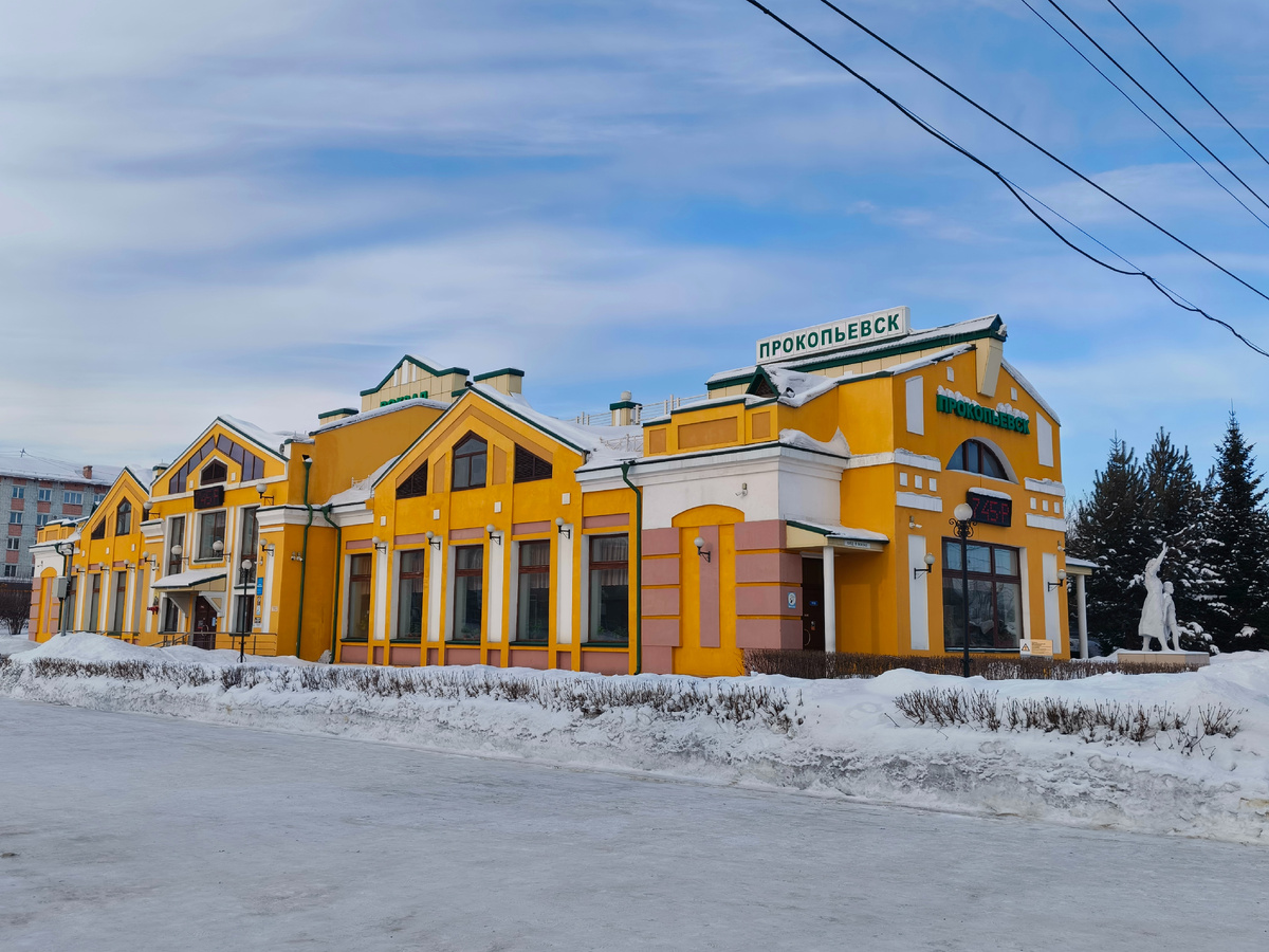 Вокзал Прокопьевска