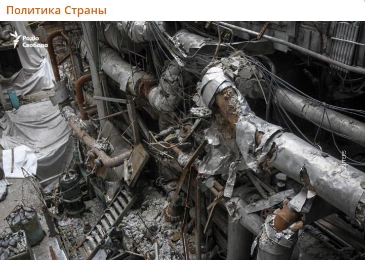    Так выглядит одна из ТЭЦ после обстрела. Скриншот:Telegram/Политика страны