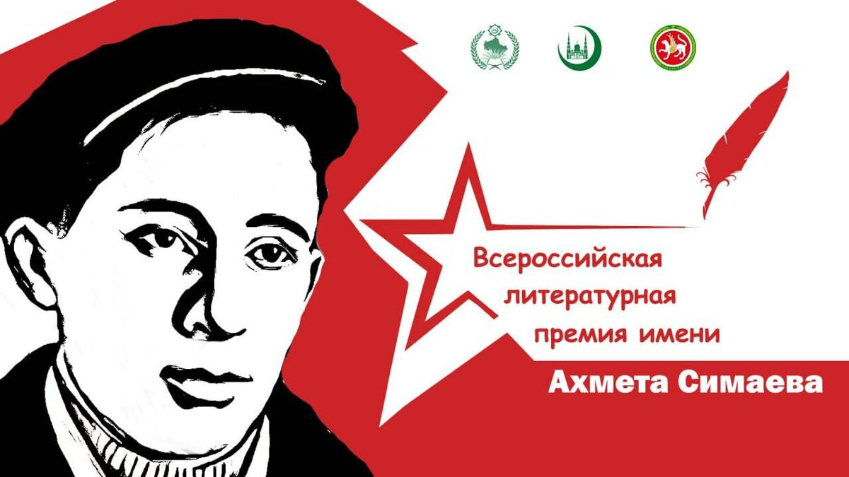 Фото: пресс-служба Полномочного представительства РТ в РФ