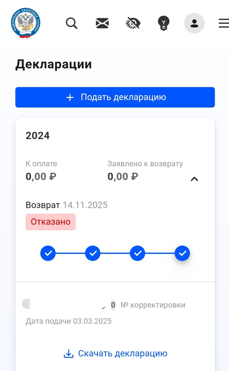 Подал 03.03.2025 бодался до 14.11.2025!