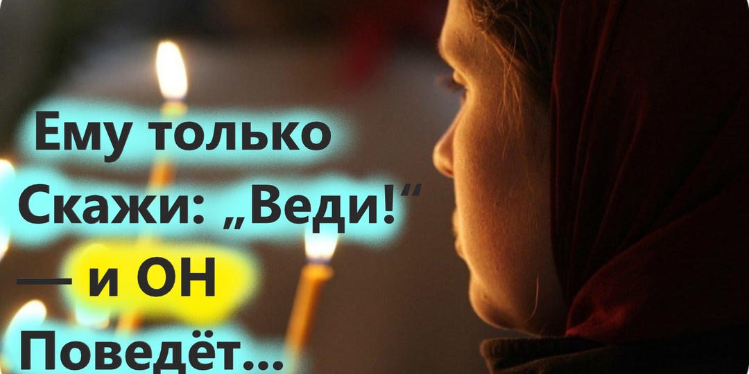 «Ничего не бойся — Бог поможет!» Рассказ одного батюшки.