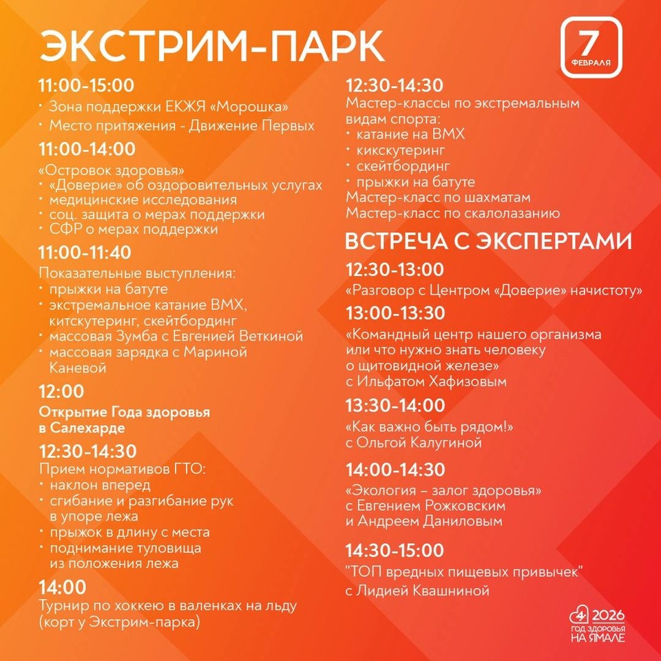    Фото: администрация Салехарда