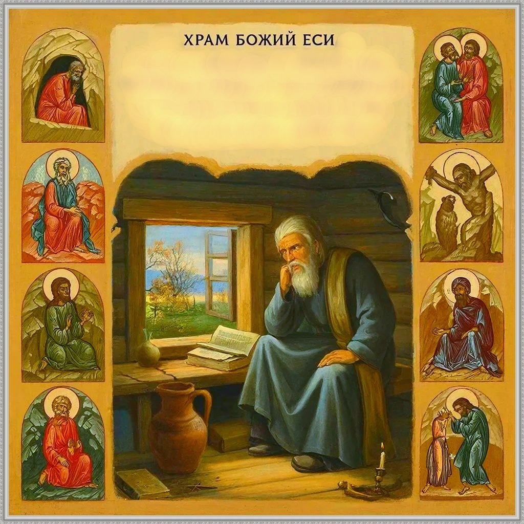 коллаж автора