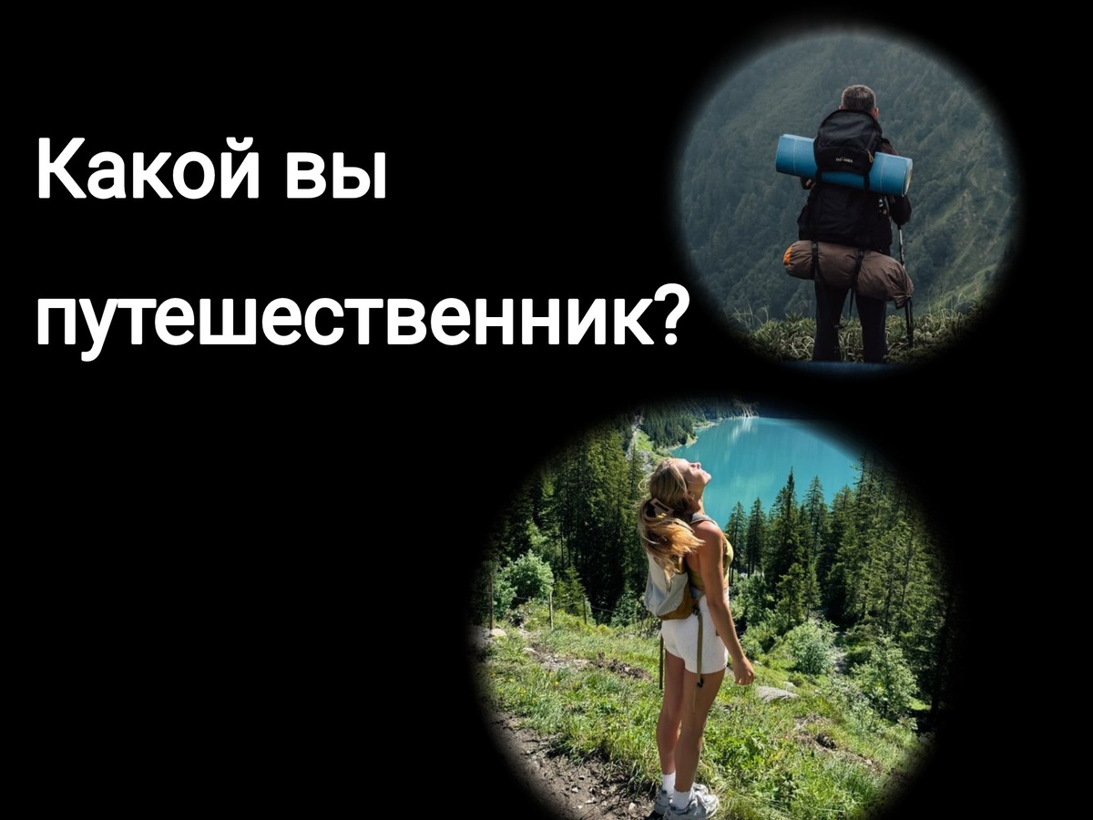 путешествие по картам 