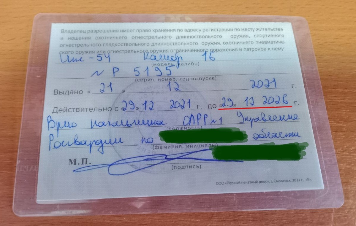 Краска разлилась, не обессудьте ;)