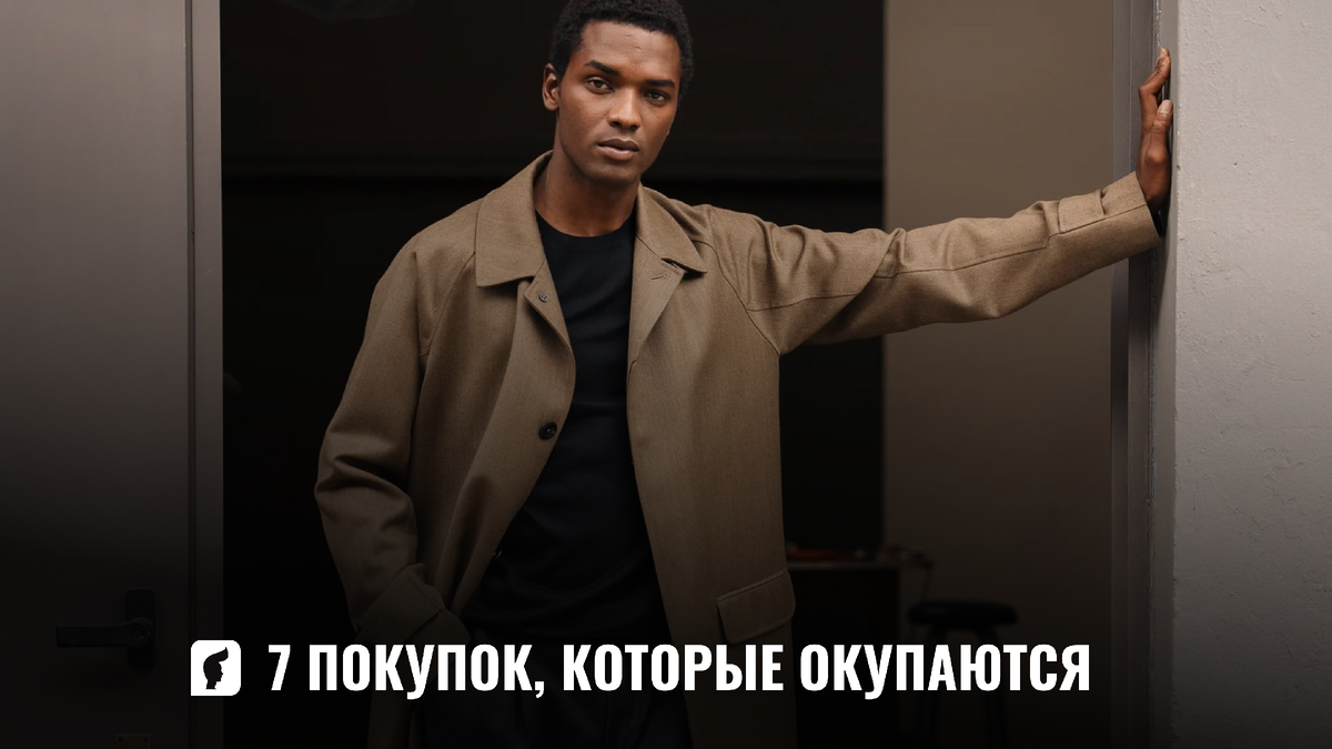 Как покупать вещи, которые служат годами