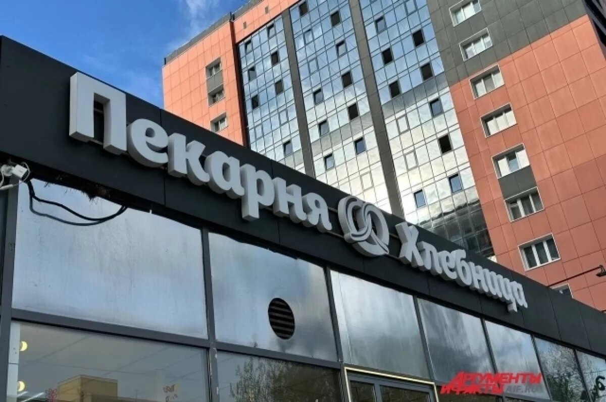    В Перми завершено расследование дела о массовом отравлении в «Хлебнице»