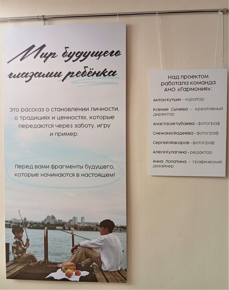 На одном из стендов можно прочитать, кто организовал выставку и авторов фоторабот.