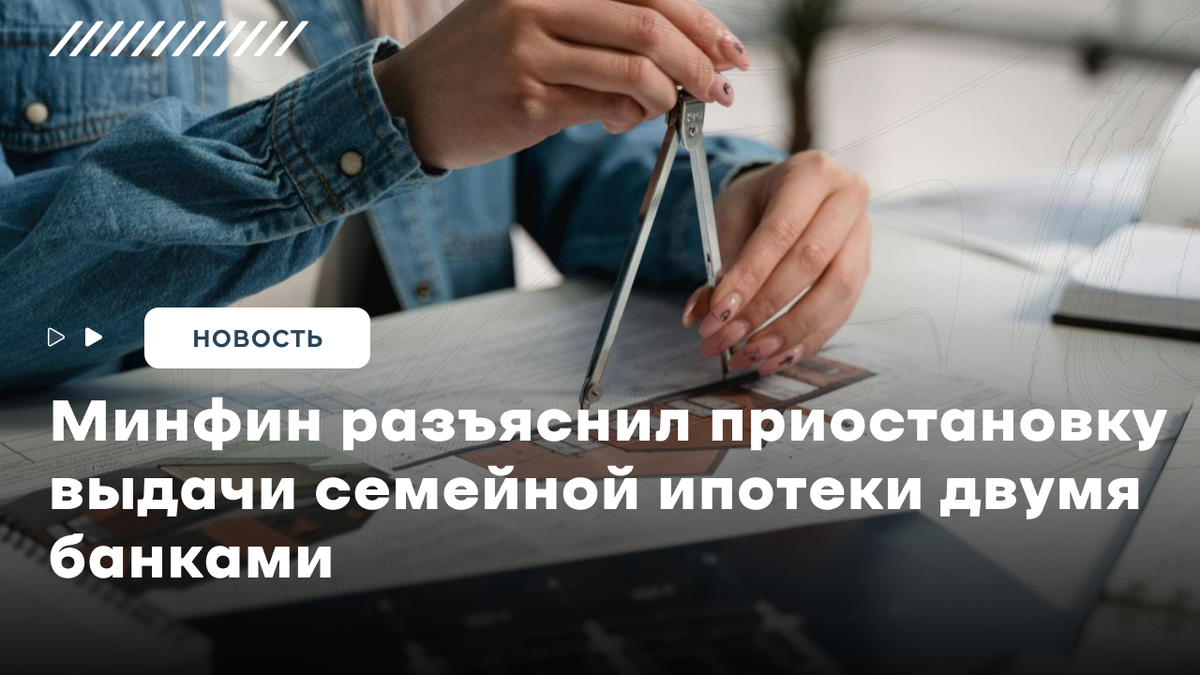 Семейная ипотека 2026