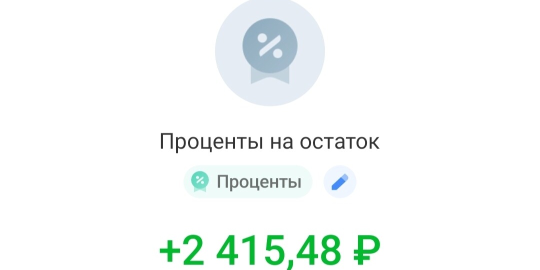 Очередное текущее инвестиционное.