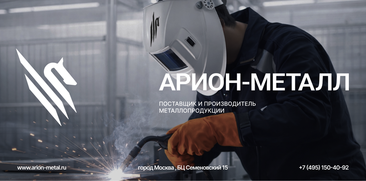 Широкий ассортимент металлопроката 