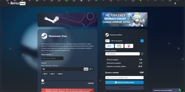 Прямое пополнение Steam аккаунта без посредников