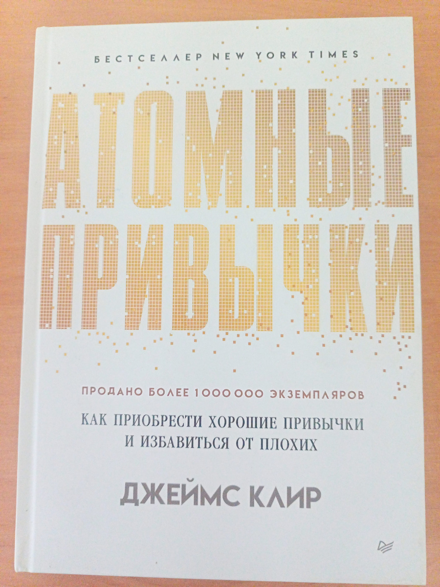 Фото автора. Из моей библиотеки.