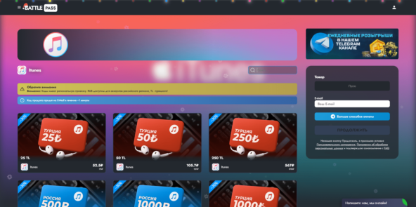 Прямая покупка подарочной карты Apple для AppStore и ITunes