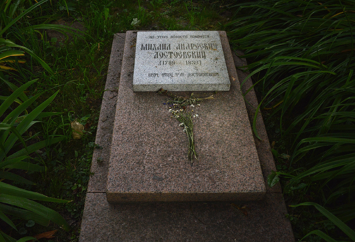 "На этом погосте покоится Михаил Андреевич Достоевский (1789-1839), врач, отец Ф. М. Достоевского"
