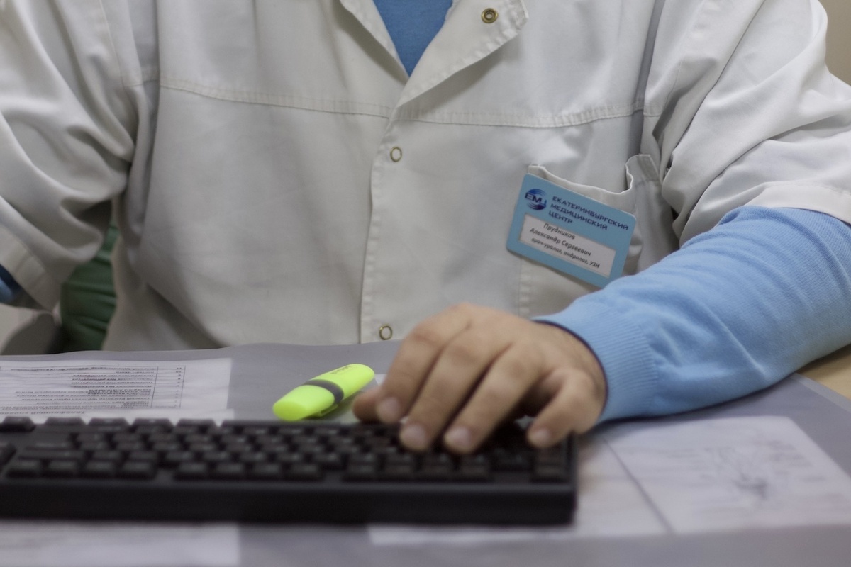 Фото с сайта "Екатеринбургский медицинский центр"