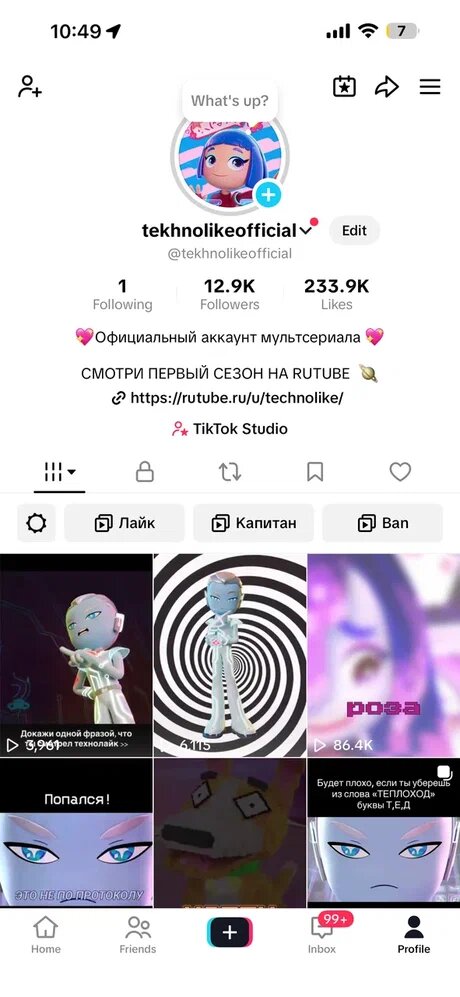 Аккаунт мультсериала в TikTok