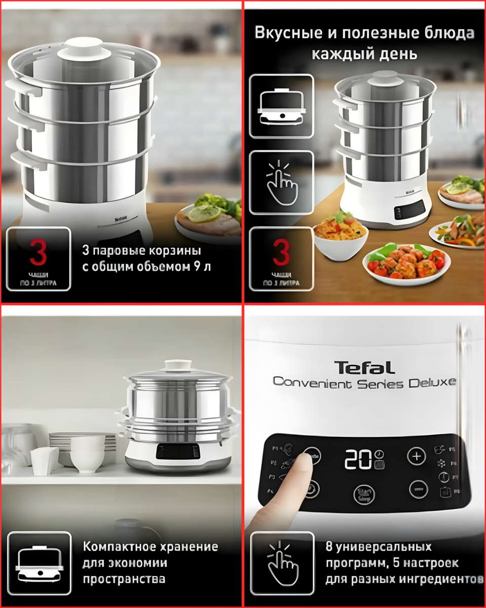 Давно хотела разгрузить свою маленькую кухню и найти одного «помощника» на все случаи жизни. Мультиварка есть, но хочется больше здоровой еды, а стерилизовать банки или детские бутылочки в ней как-то не очень. Рис в кастрюле то пригорает, то превращается в кашу. В общем, мой взгляд упал на электрическую пароварку. Выбор пал на Tefal VC502D10 Deluxe, и после месяца использования готова рассказать все плюсы, минусы и главное — как она вписалась в мою жизнь.