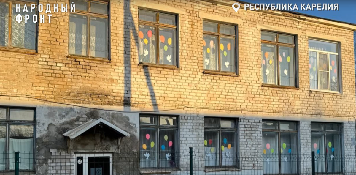    Народный фронт Карелии