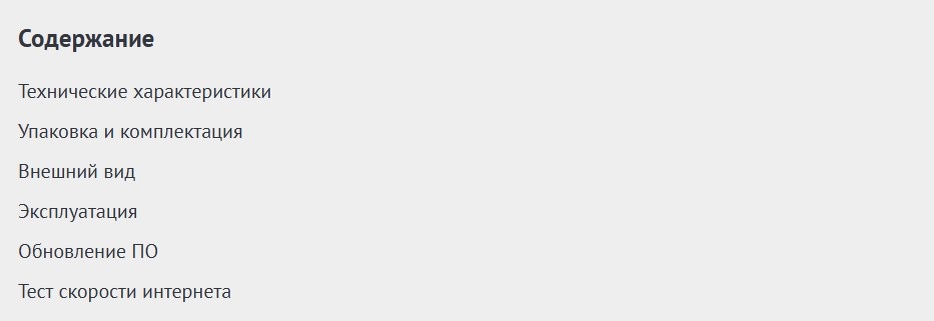 Содержание.