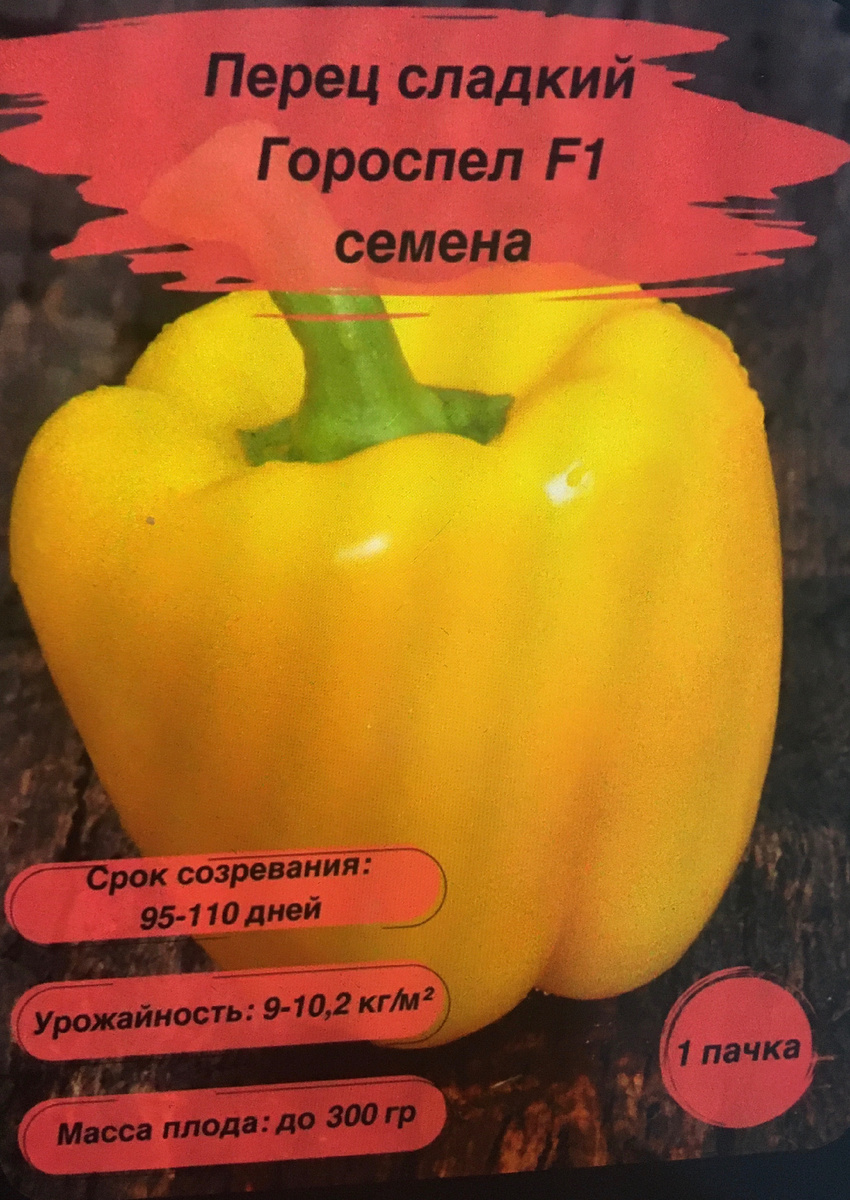 91 рубль. 10 семян