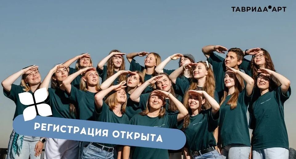    Автономная некоммерческая организация «Таврида.Арт»
