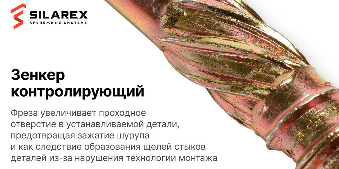 Зенкер — что это и зачем он нужен?