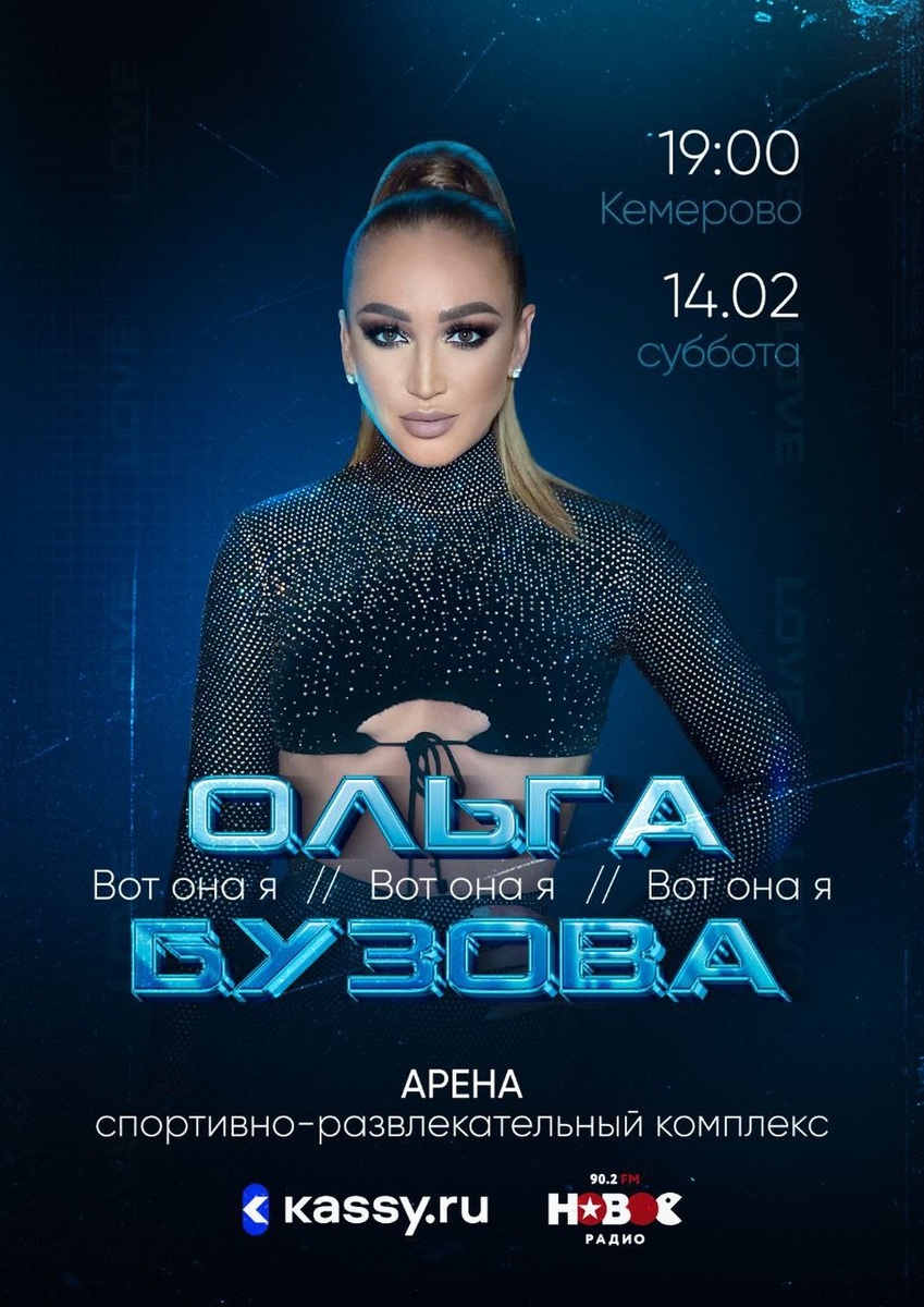    Фото: СРК Арена.