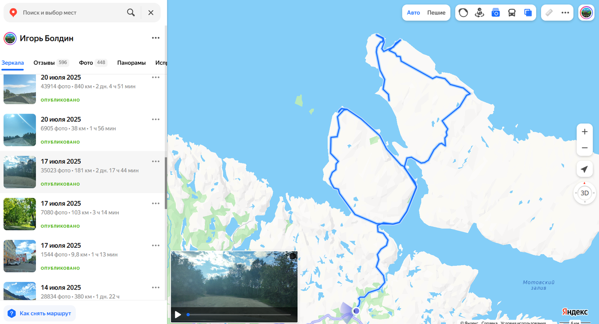 Запись в зеркалах по полуостровам