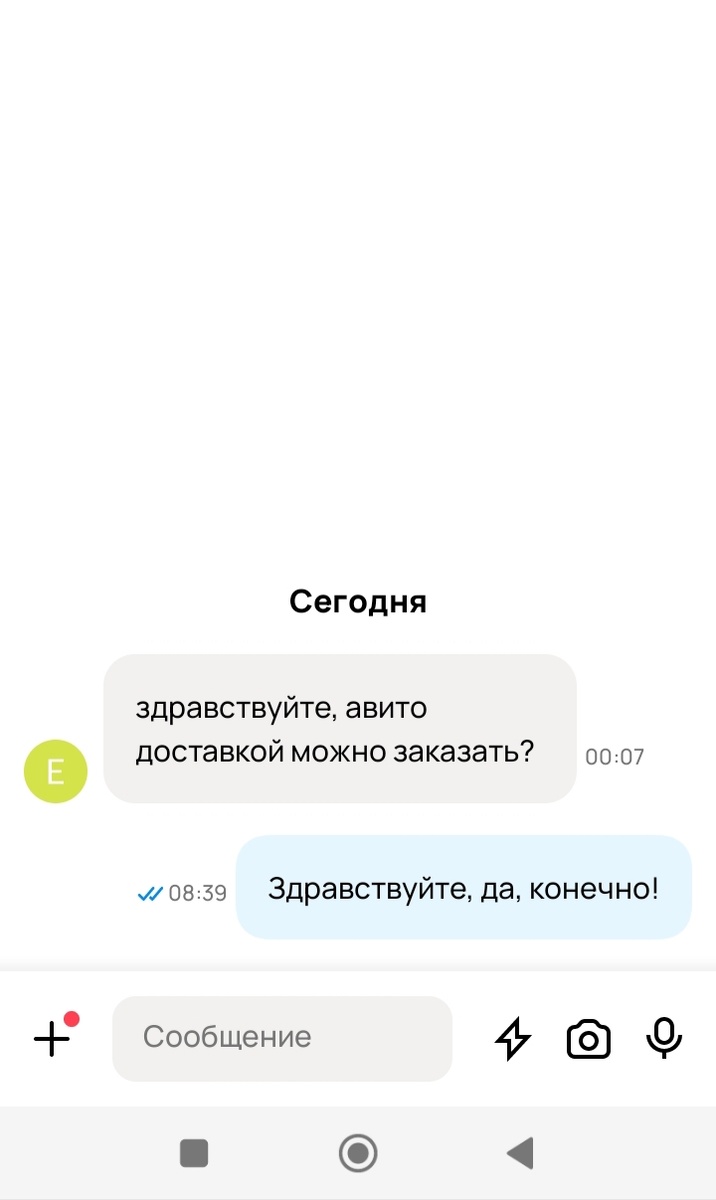 Скриншот автора