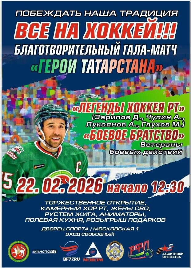 Фото: пресс-служба Министерства спорта РТ