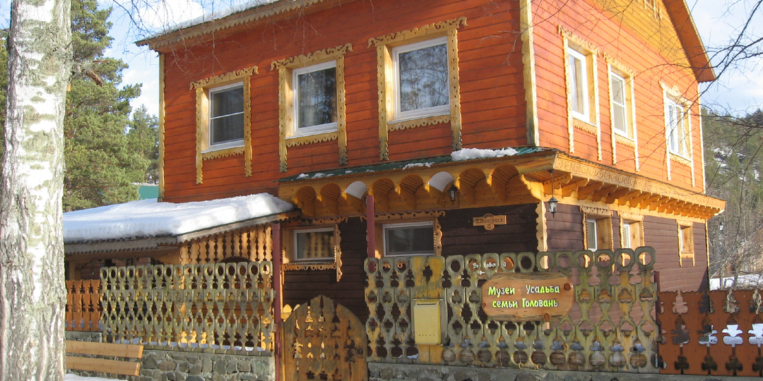 Музей-Усадьба семьи Головань