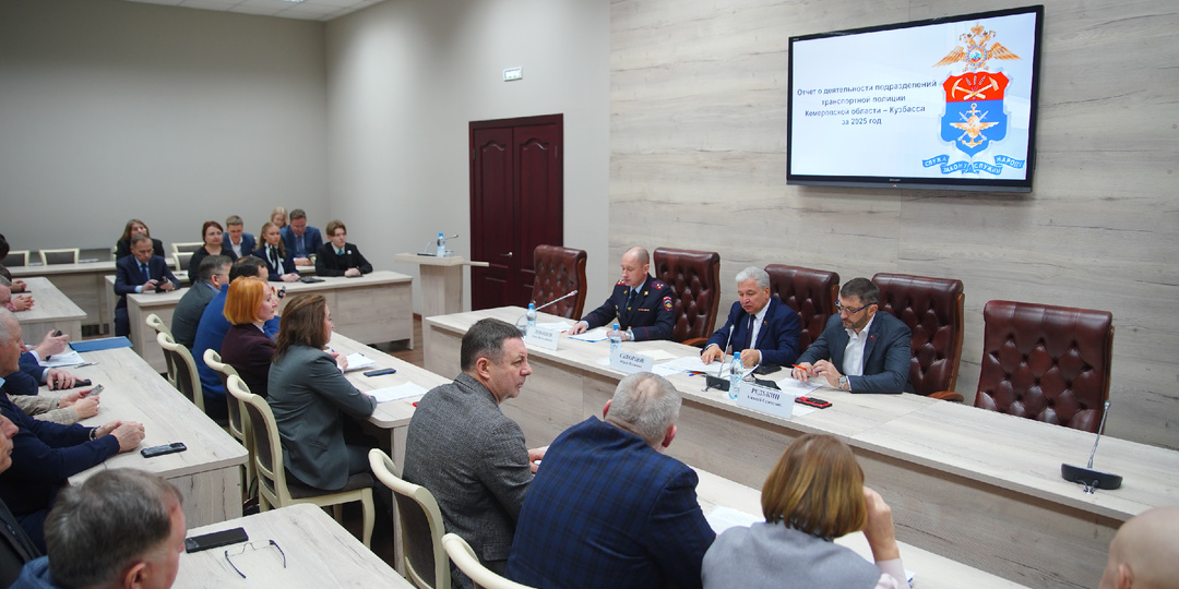 Транспортная полиция Кузбасса: итоги 2025 года