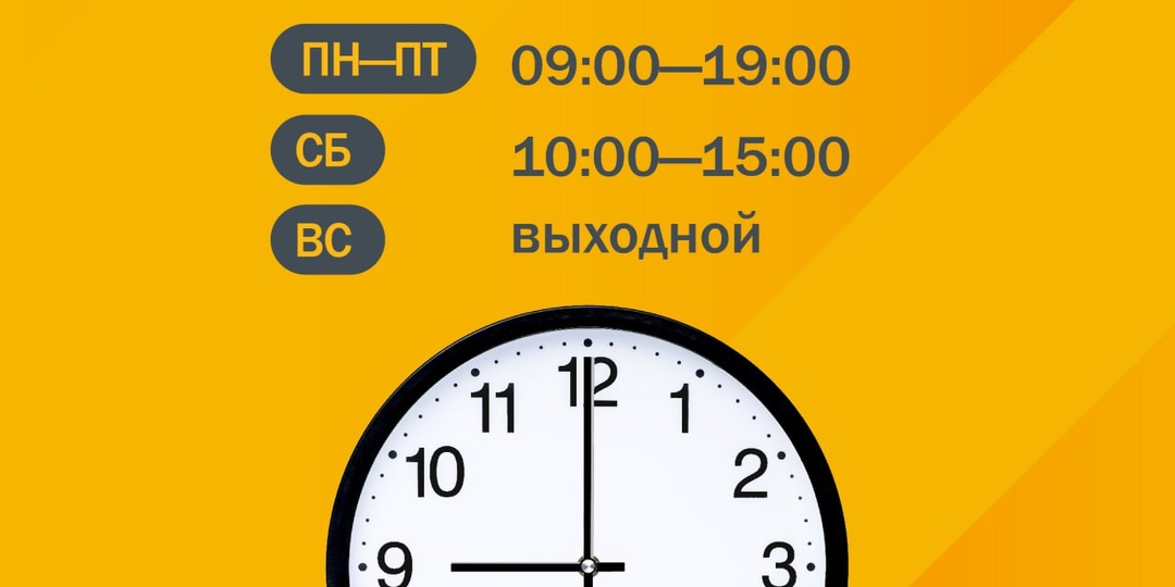 Спешим сообщить, что с 🗓 1 февраля ТЦ в Лобне работает для вашего удобства и по субботам