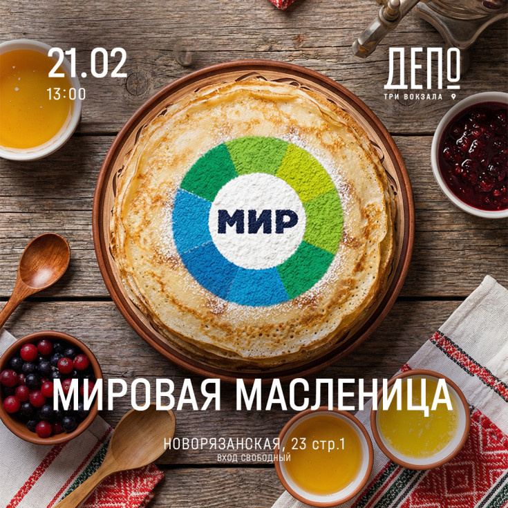 ДАТА 21.02.2026 ВРЕМЯ 13:00 