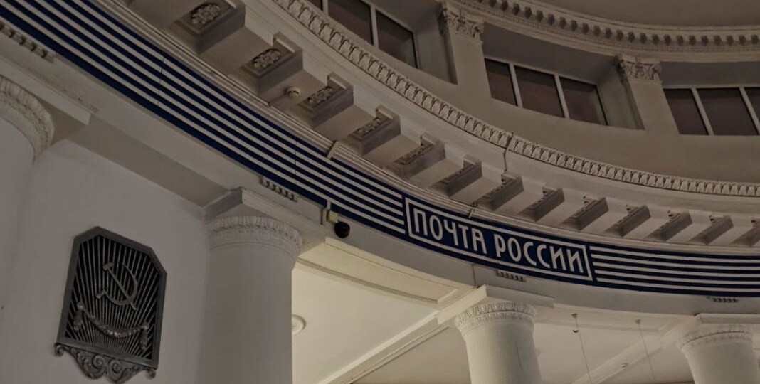 «Почта России» подтвердила: легендарный волгоградский главпочтамт продадут с торгов