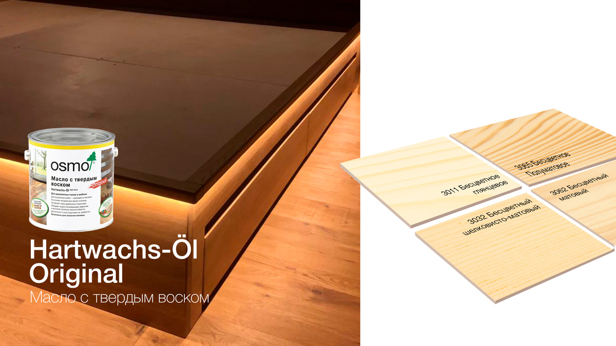 Osmo Hartwachs-Öl Original