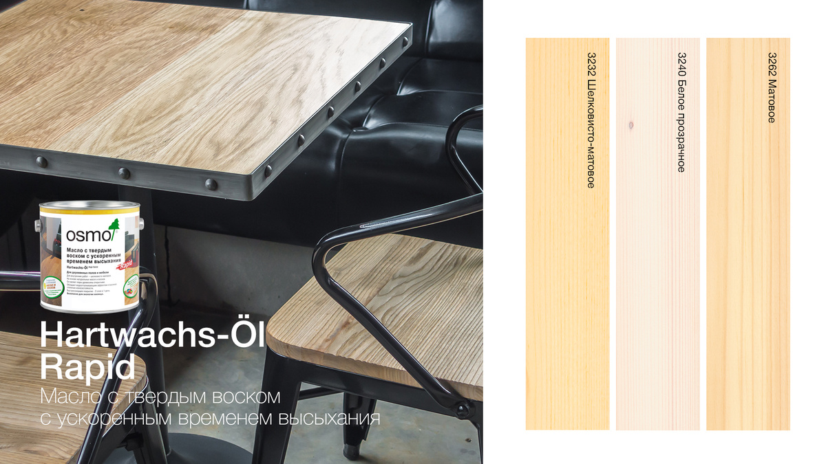 Osmo Hartwachs-Öl Rapid
