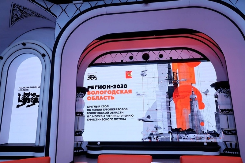    Площадкой для переговоров между крупнейшими федеральными туроператорами и представителями региона стал национальный центр "Россия".