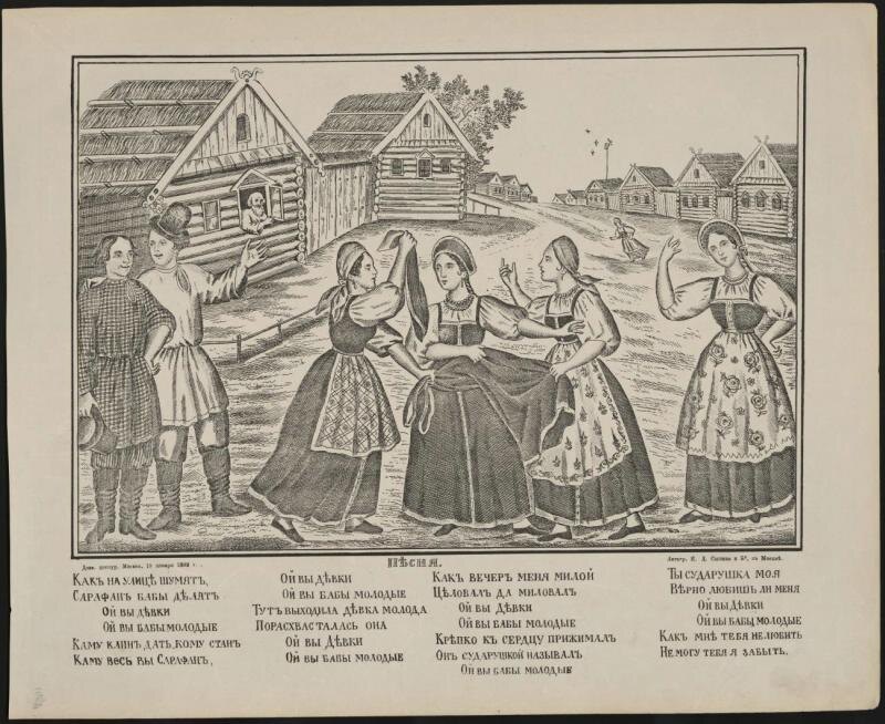 Лубок. "Как на улице шумят". Печать в литографии И.Д. Сытина. 18 января 1889 г. Из фондов Российского национального музея музыки.