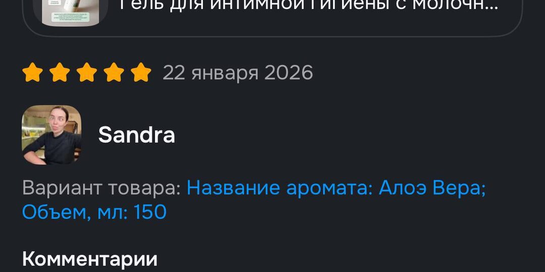 Истерика!!!! Колитесь, у кого мужья предпочитают средства 5 в 1
