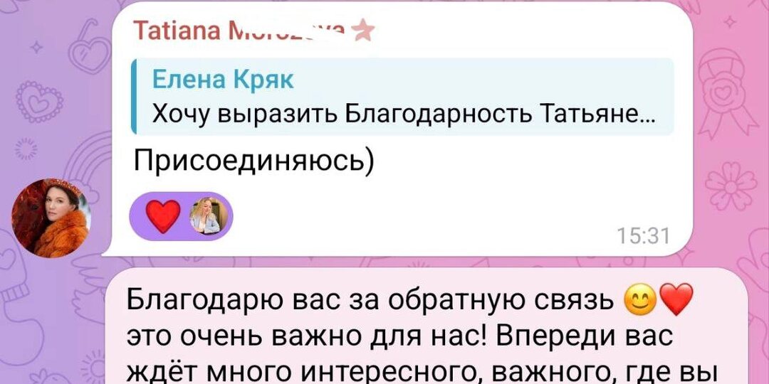 Как приятно получать такие приятные слова от своих учеников