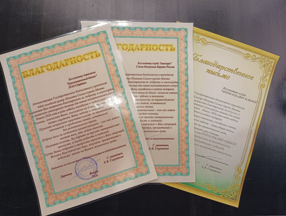 С 2021 года мы начали на работе благотворительную акцию и с каждым годом нас становится больше